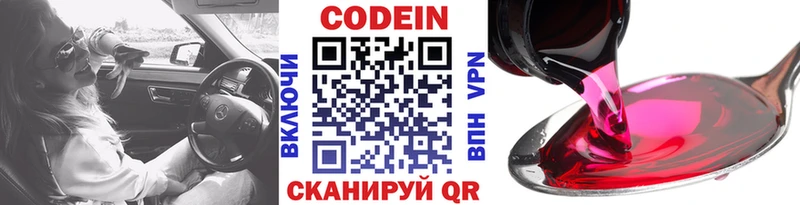 купить наркоту  Карачев  Codein напиток Lean (лин) 